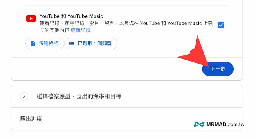 YouTube訂閱資料轉移超過1000筆怎麼辦 2