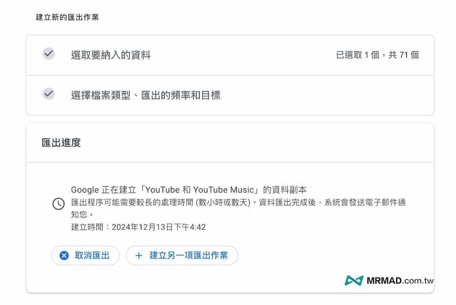 YouTube訂閱資料轉移超過1000筆怎麼辦 4