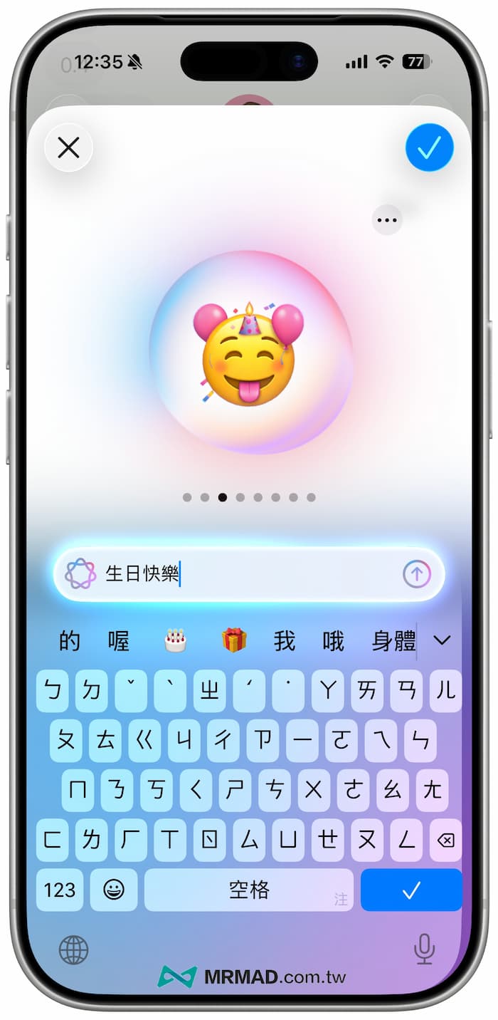 Apple Genmoji怎麼用？完全自製表情貼圖技巧 1