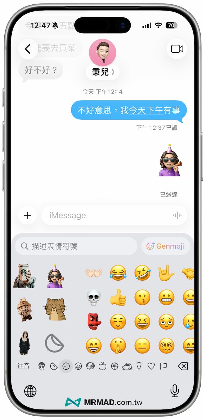 Genmoji 和 Emoji 表情符號有什麼不同
