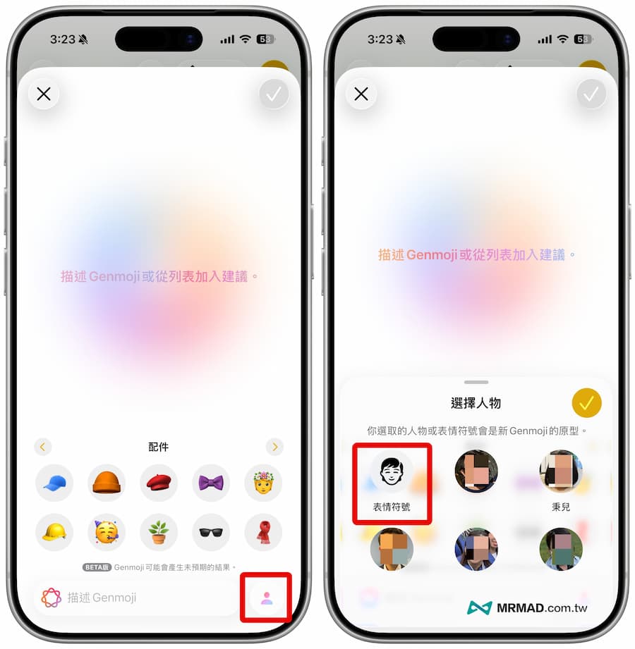 Apple Genmoji進階生成表情圖片用法 5