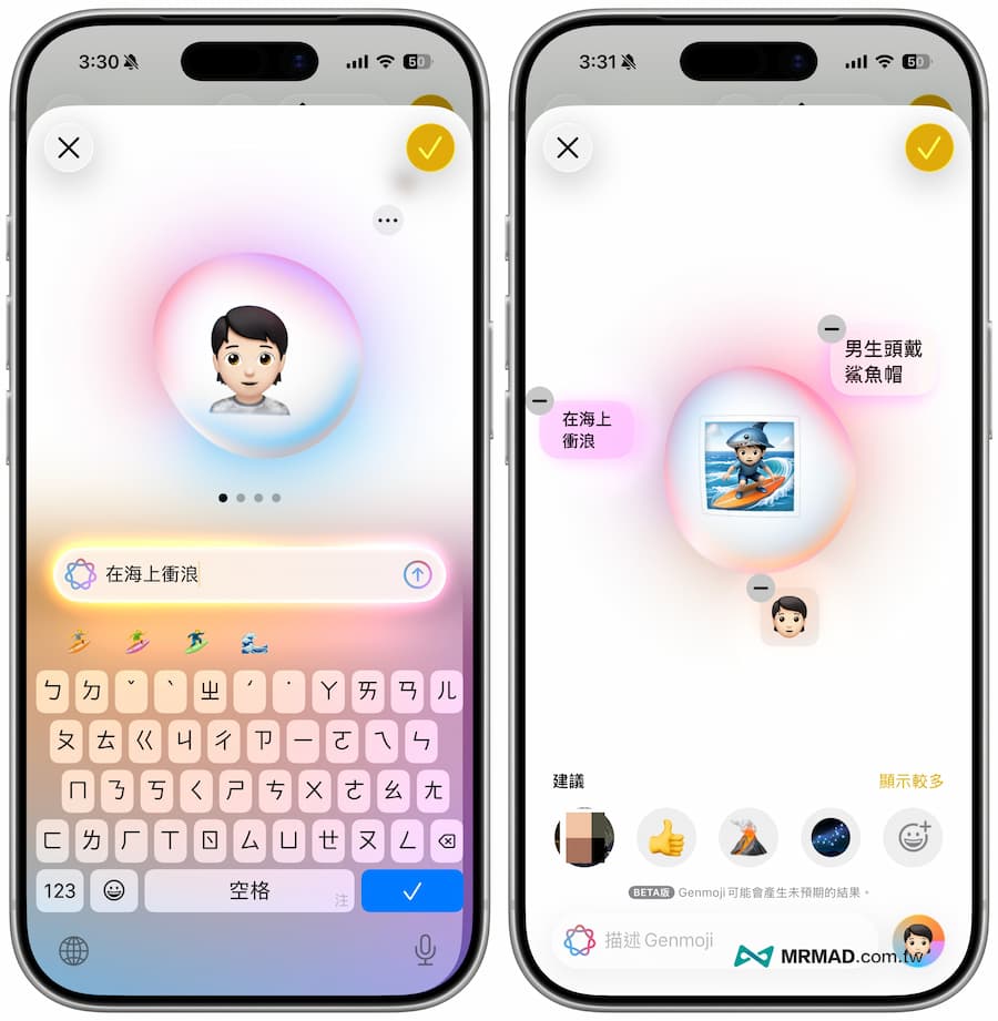 Apple Genmoji進階生成表情圖片用法 7