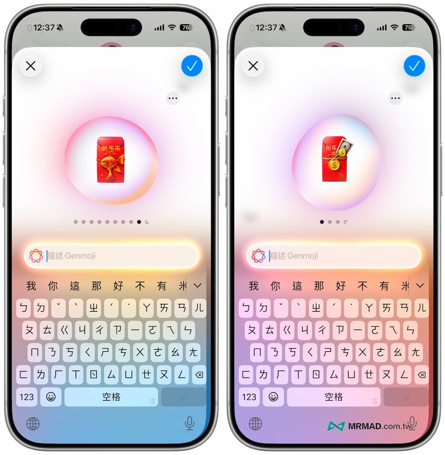 Apple Genmoji怎麼用？完全自製表情貼圖技巧 3