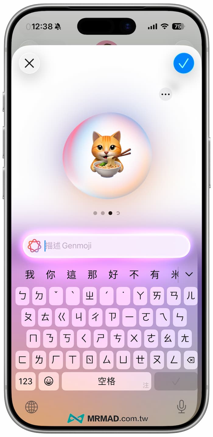 Apple Genmoji怎麼用？完全自製表情貼圖技巧 4