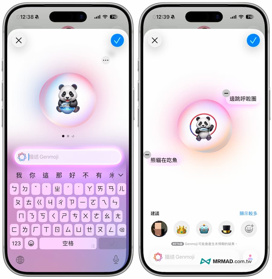 Apple Genmoji進階生成表情圖片用法 1