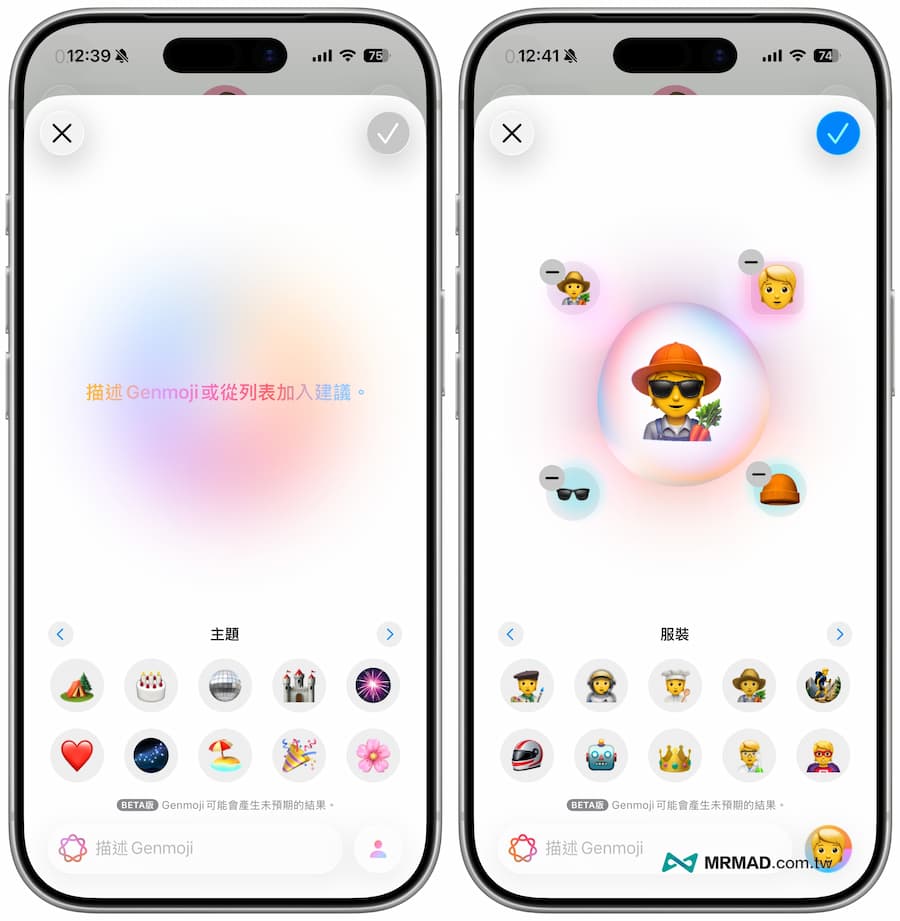 Apple Genmoji進階生成表情圖片用法 2