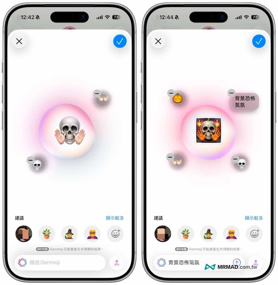 Apple Genmoji進階生成表情圖片用法 3