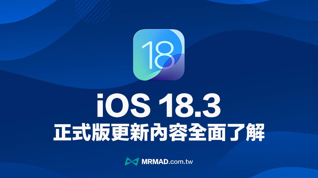 apple ios18 3 releases