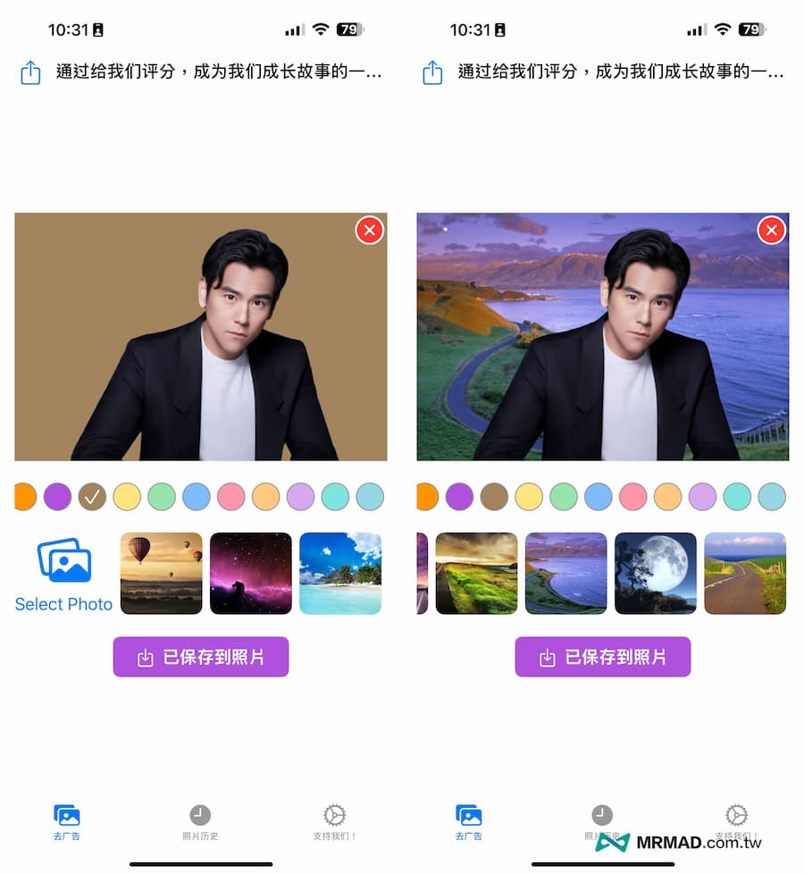 iPhone去背APP照片橡皮擦神器《BGRemover》永久資格限免 1