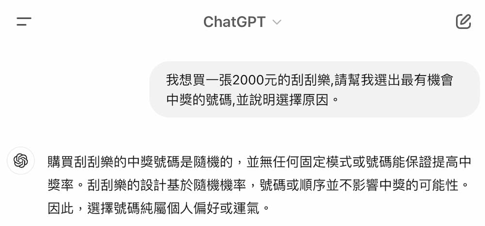 chatgpt-new-year-scratch-lottery-a1.jpg