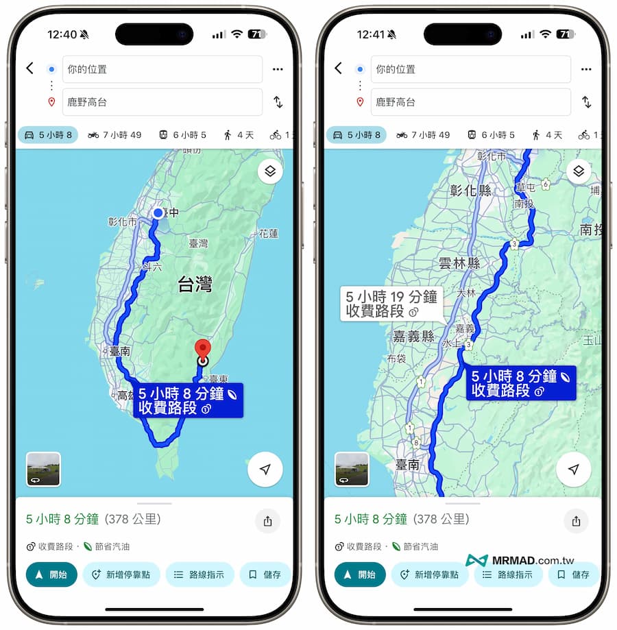 如何啟用Google環保路線省油錢功能