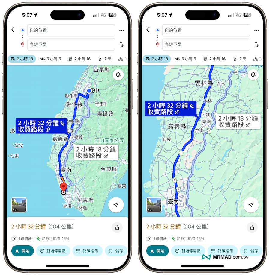 Google地圖環保路徑車輛如何修改 2