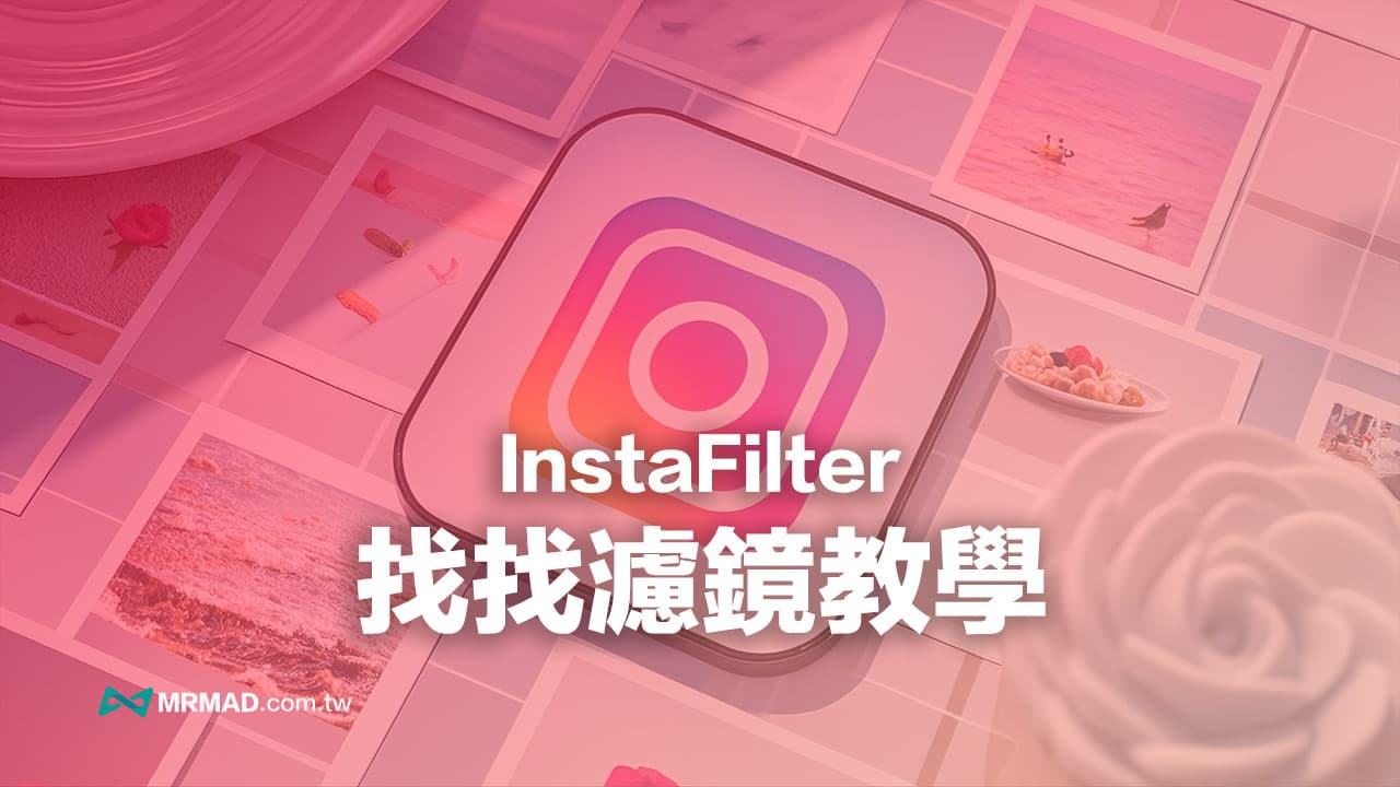 instafilter