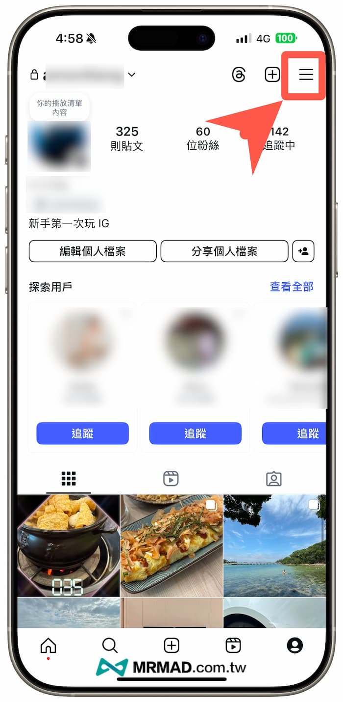 如何開啟Instagram成人模式 1