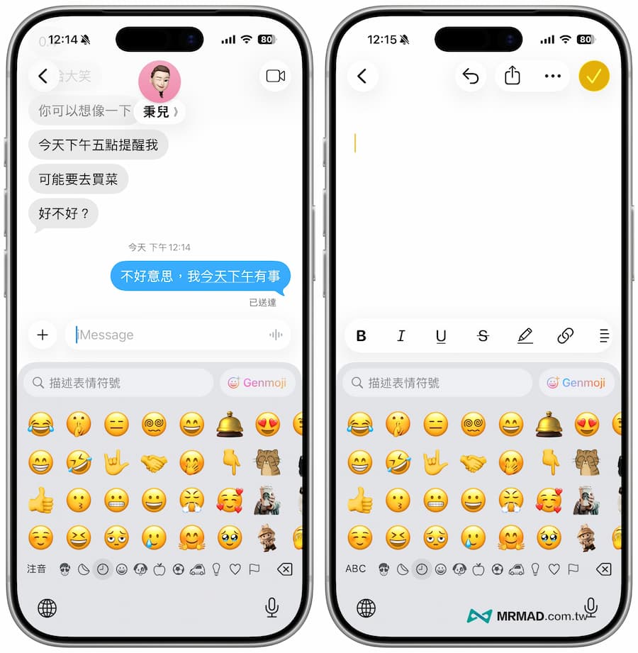 如何用iOS 26.1 Genmoji 生成表情符號功能 3