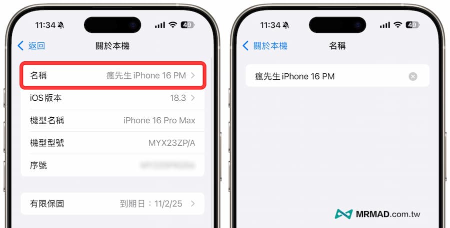 10招完美解決iPhone熱點連不上方法 3