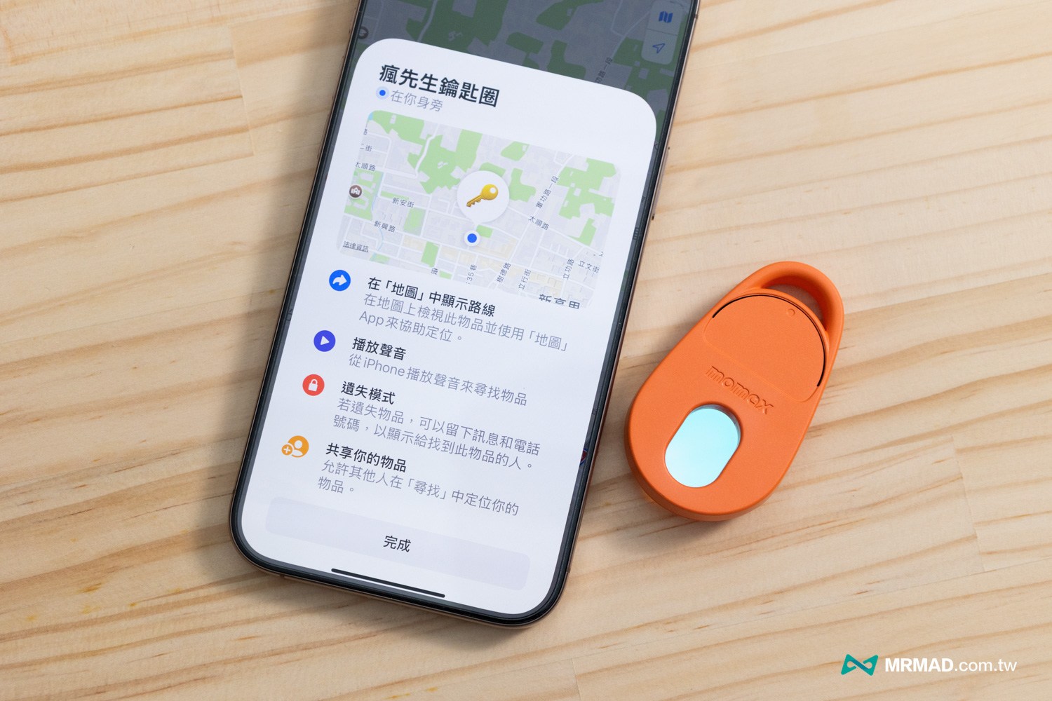 Momax PingGuard 定位追蹤器開箱 8