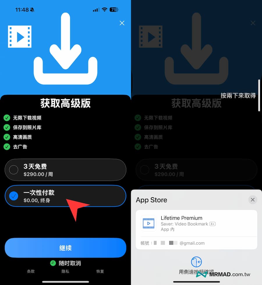 Saver: Video Bookmark 專業內購限免如何領取