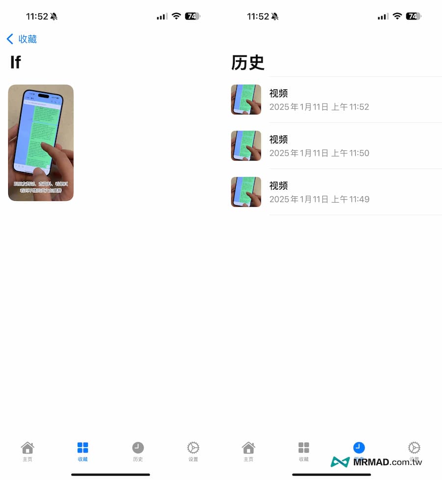 iPhone保存FB、IG影片下載神器，一鍵快速取得社群高畫質影片 4