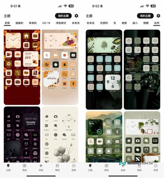 iPhone桌面主題下載《ThemeScape》限免!ICON圖示和主題快速取得 - 瘋先生
