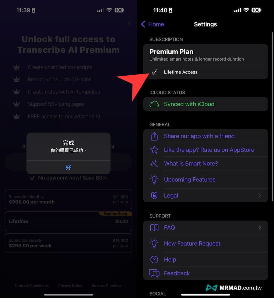 Transcribe AI 永久內購限免如何領取 1