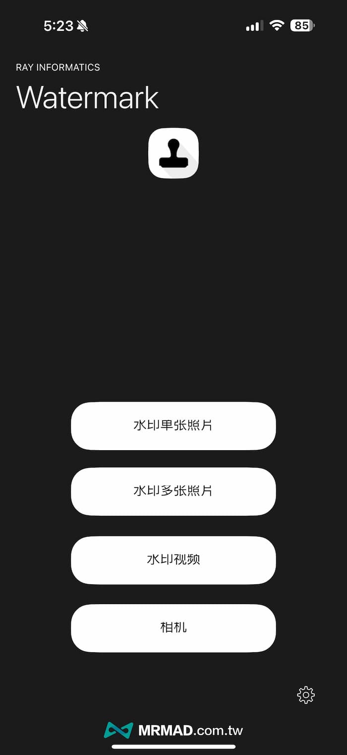 iPhone Watermark 浮水印APP工具使用技巧 2