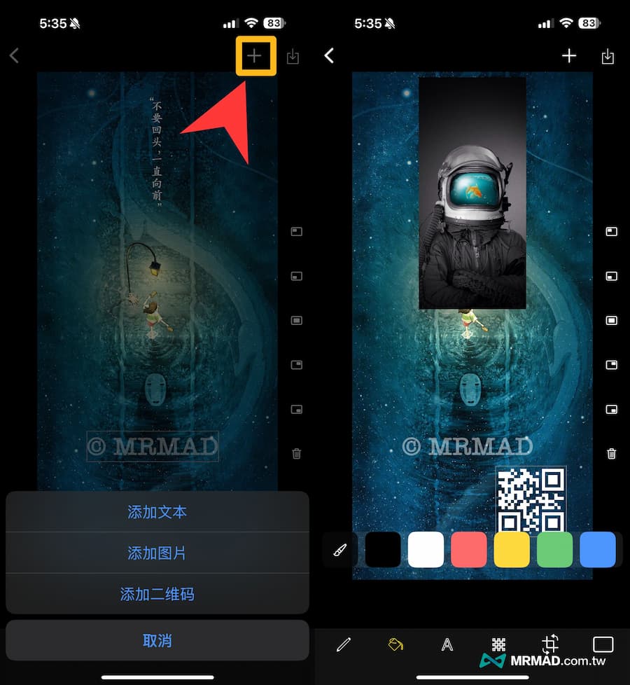 iPhone Watermark 浮水印APP工具使用技巧 7