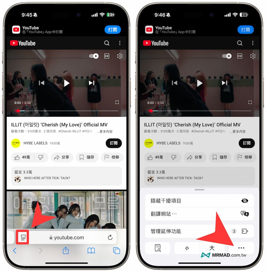 手機YouTube背景播放技巧一、 內建iOS瀏覽器（iPhone）