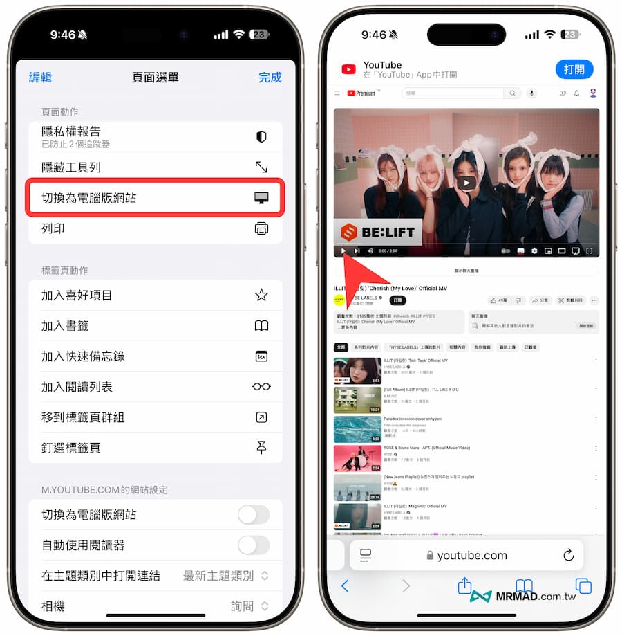 手機YouTube背景播放技巧一、 內建iOS瀏覽器（iPhone）1