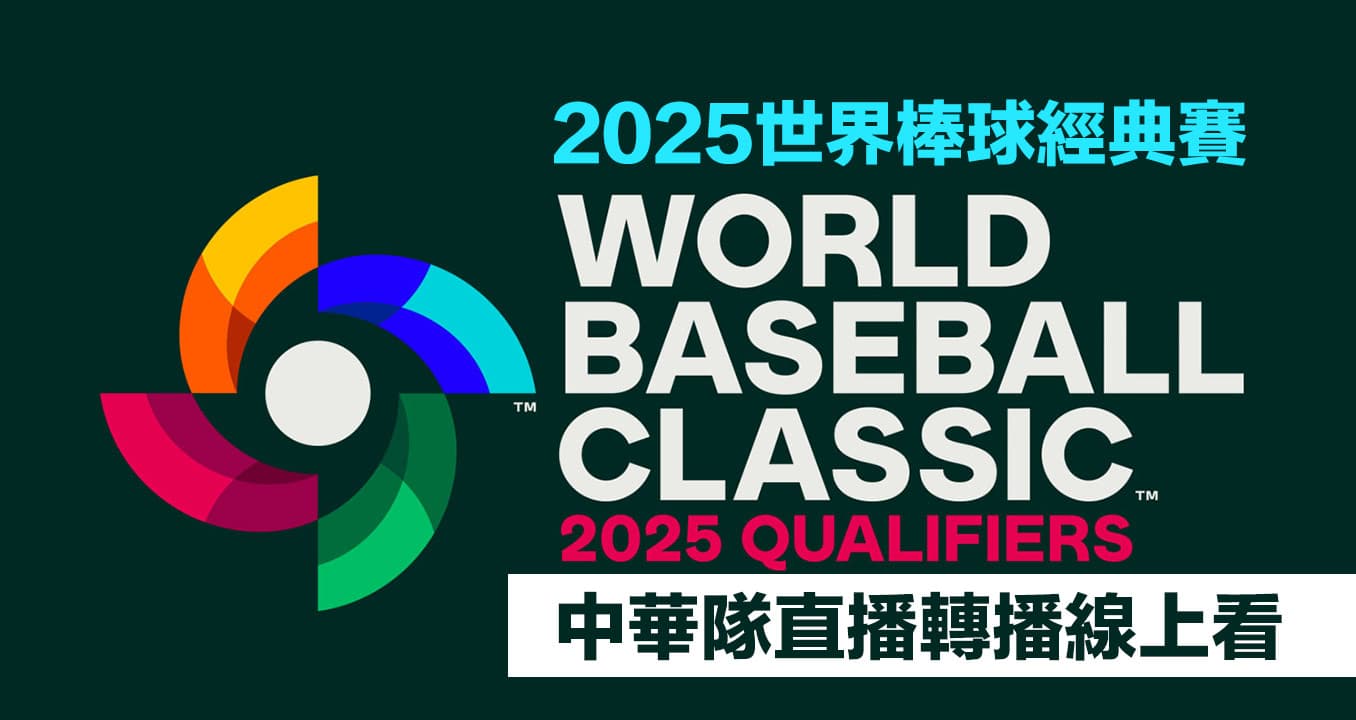 2025 world baseball classic live