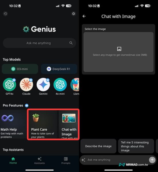 Genius AI整合GPT-4和Gemini多款AI模型，終身限免資格一鍵解鎖 - 瘋先生