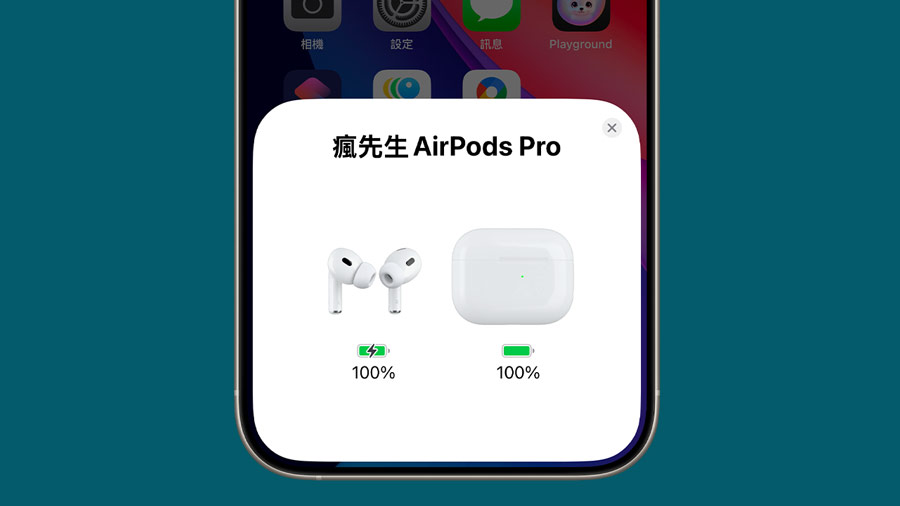 4步驟如何替AirPods韌體更新技巧