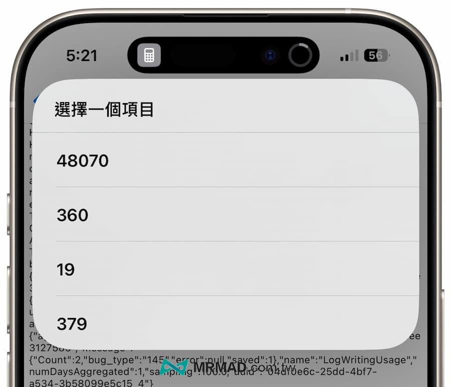 執行iPhone電池健康度Pro腳本 1