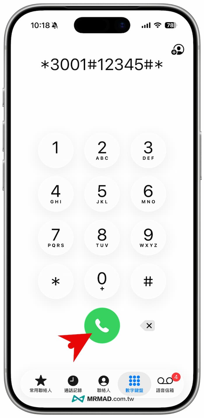 如何進入iPhone行動網路工程測試模式 2
