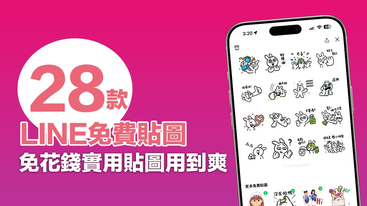 line free stickers 2025feb w3