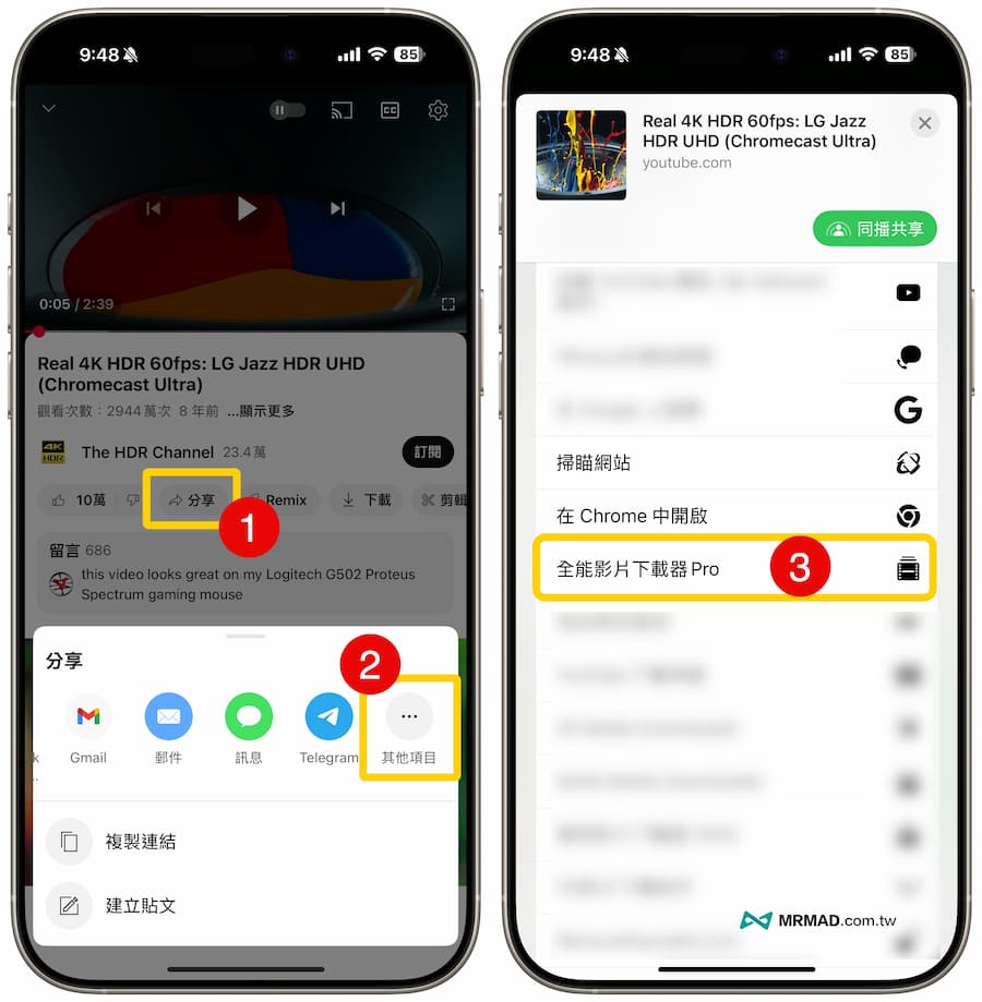 all in one video downloader shortcut 202509 1