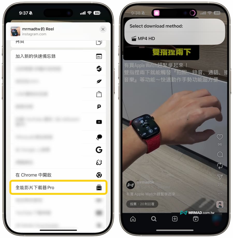 all in one video downloader shortcut 202509 5