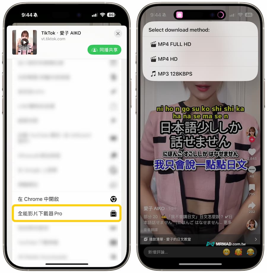 all in one video downloader shortcut 202509 7