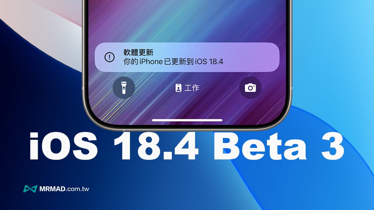 apple ios 184 beta3 features