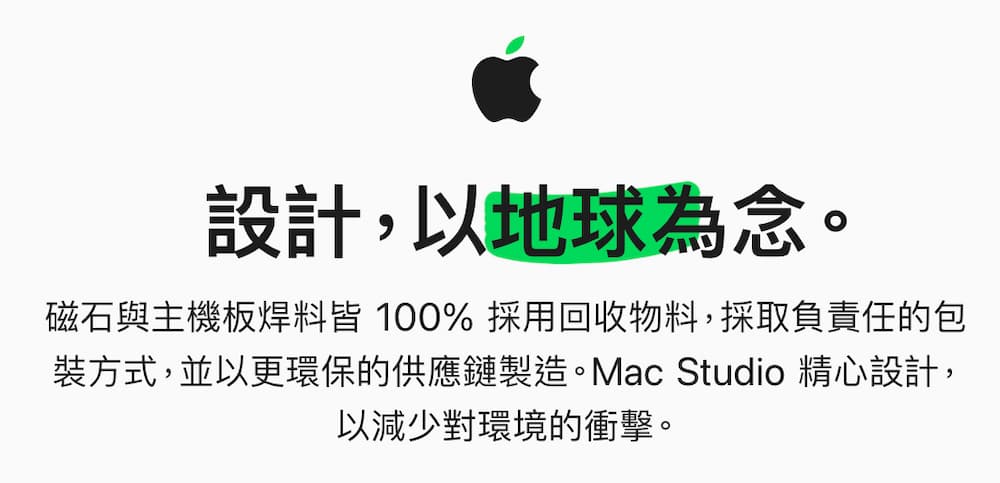 蘋果全新 M3 Ultra / M4 Mac Studio規格亮點資訊 5