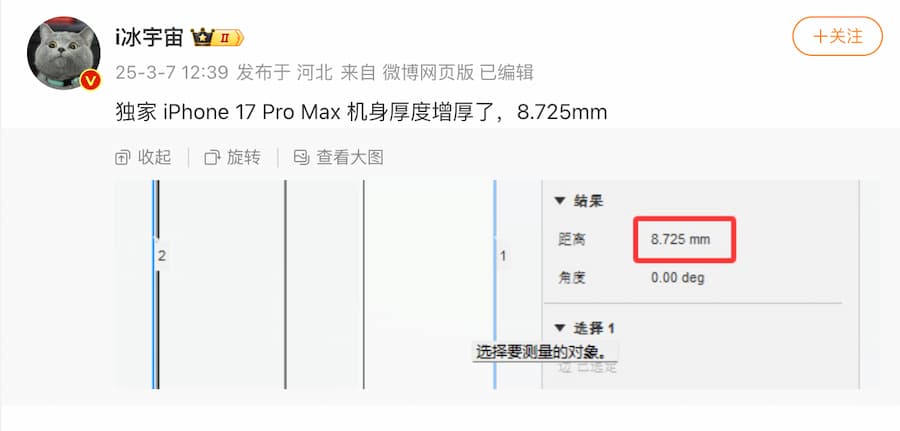 iPhone 17 Pro Max機身增厚藏玄機，電池續航力將迎史詩級提升 1