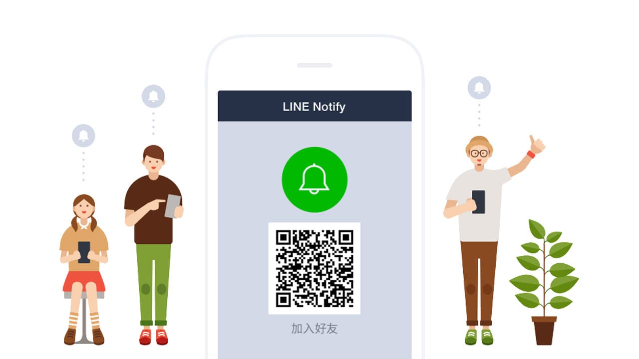免費8年超實用LINE Notify功能4月終止！官方提供替代方案