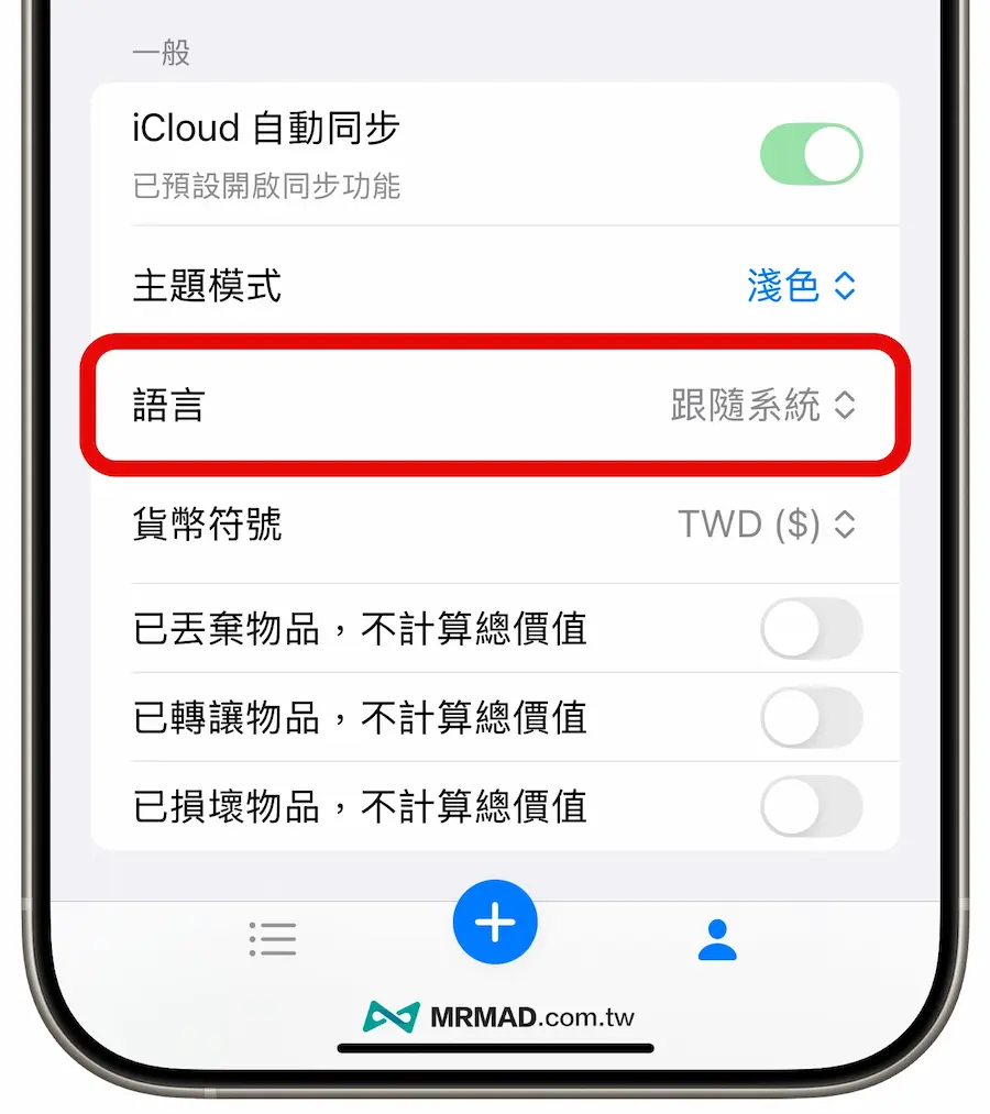 managing the value of home a7a