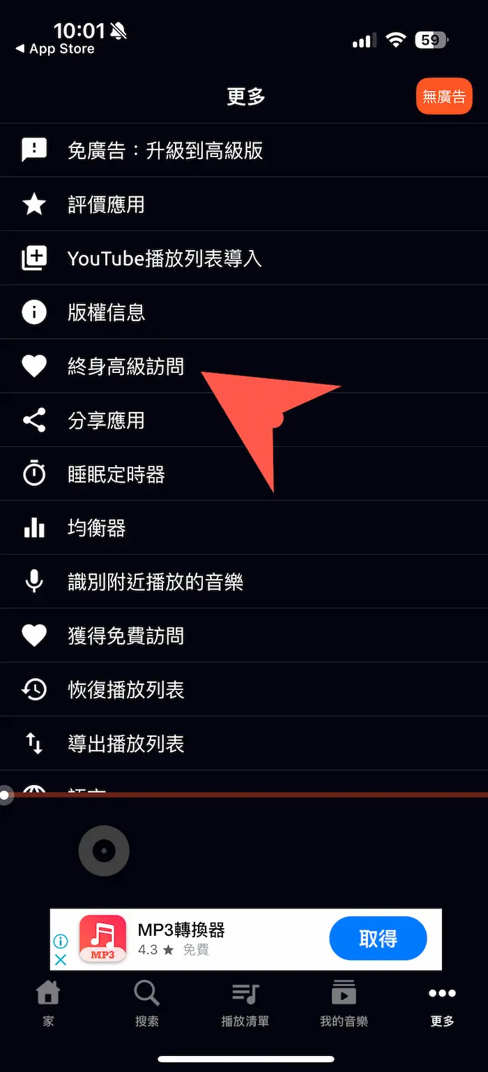 music downloader mp3 player app lifetime a13b1