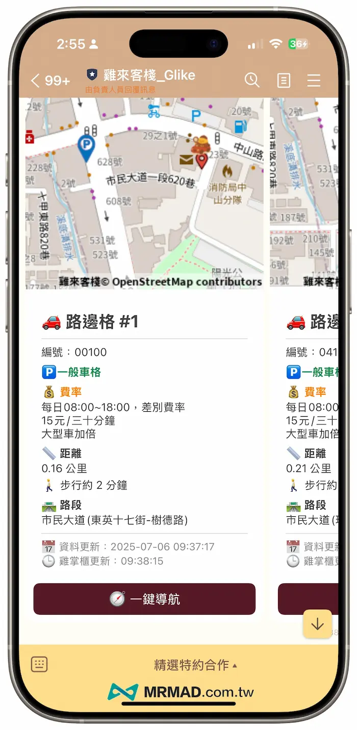 查看停車場和路邊停車格資訊 1