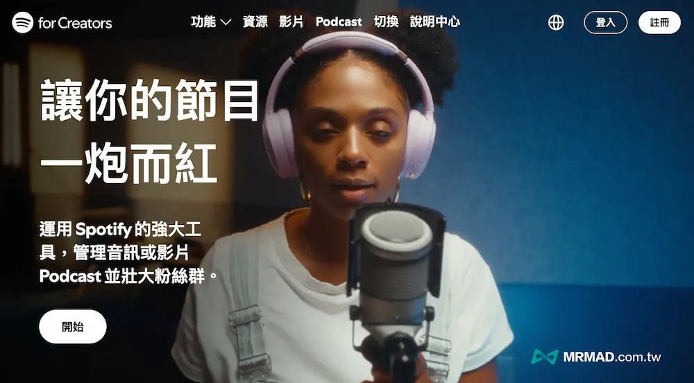 Spotify Podcast設定上架和申請節目教學 1