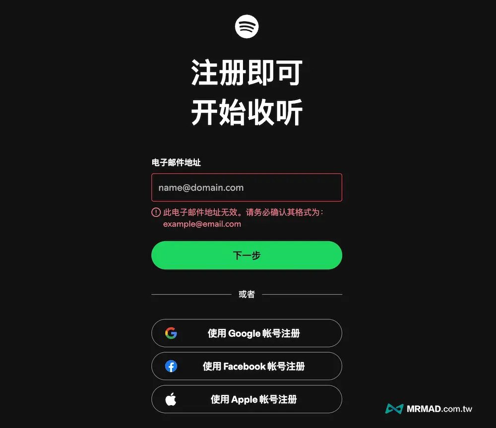 Spotify Podcast設定上架和申請節目教學 2