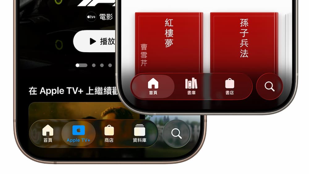 iOS 26 測試版調降液態玻璃透明度關鍵變化 5