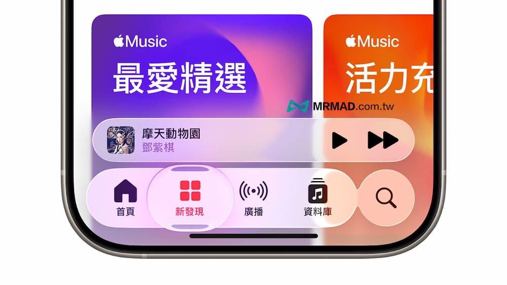 蘋果為何要調低液態玻璃透明度效果