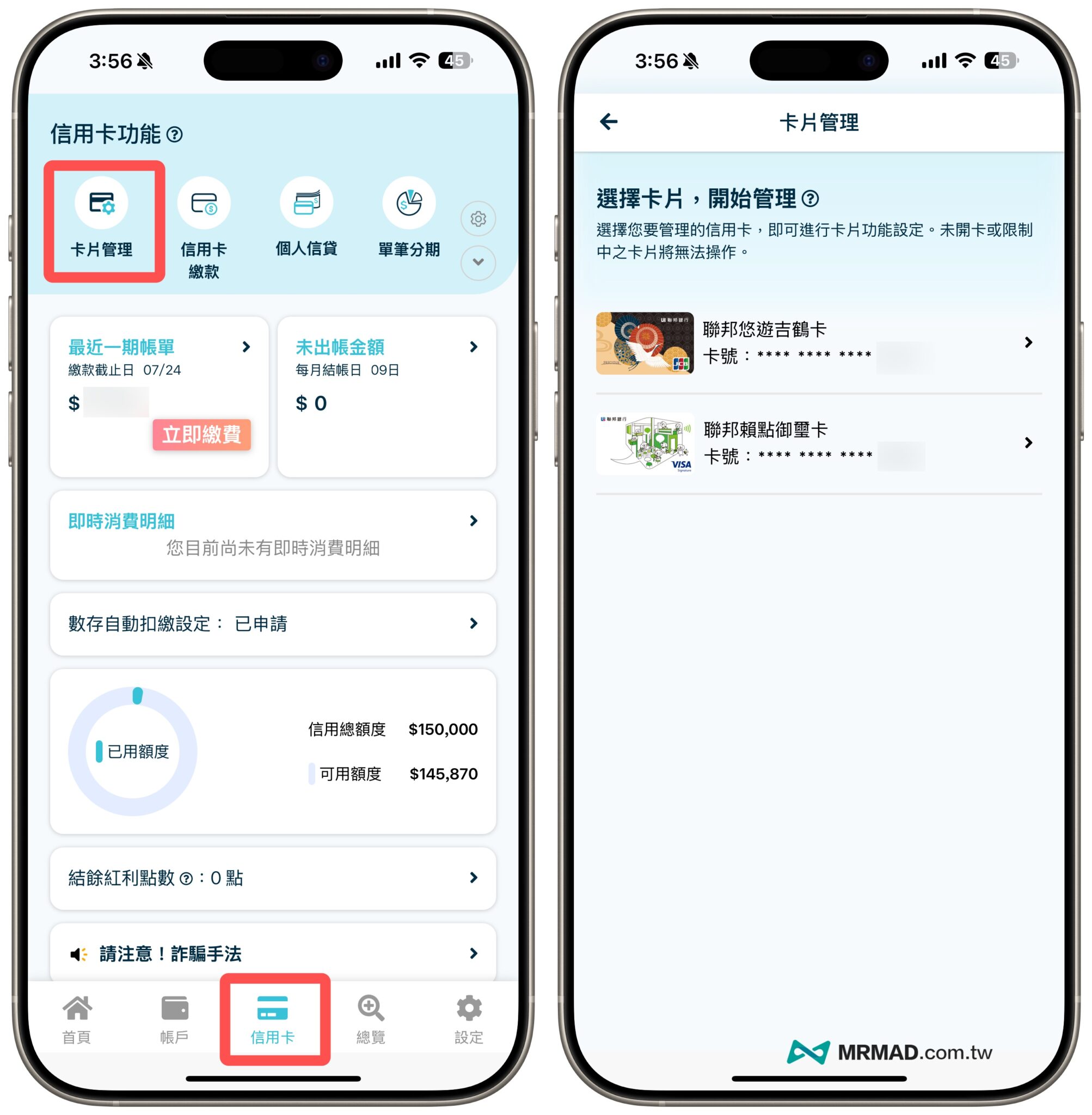 信用卡片安全鎖怎麼用?13家銀行防信用卡盜刷設定技巧 - 瘋先生